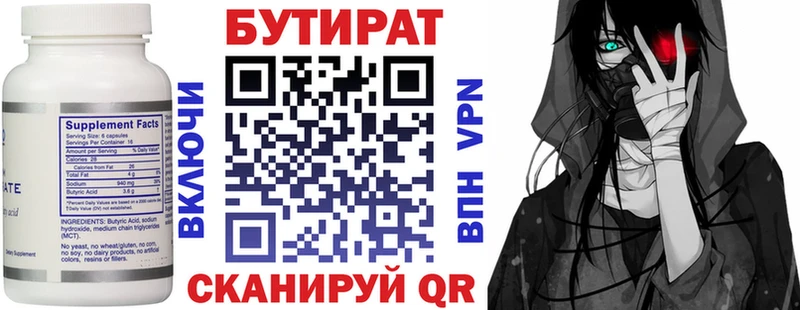 Бутират 99%  где купить наркотик  Новое Девяткино 