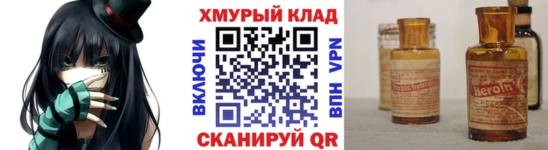 Героин VHQ  закладка  даркнет состав  Новое Девяткино 