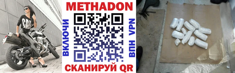 Метадон кристалл Новое Девяткино