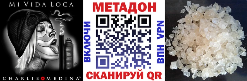 Метадон VHQ где найти МЕГА ссылка Новое Девяткино